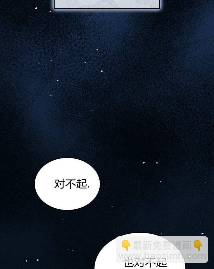 惡棍家族的新成員 - 第43話(1/3) - 7