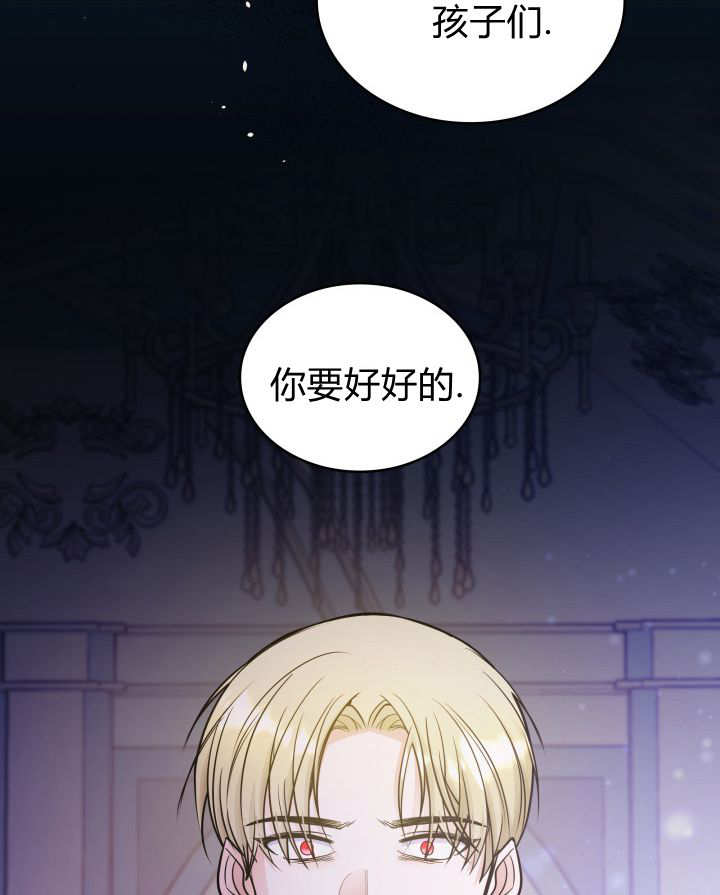 惡棍家族的新成員 - 第43話(1/3) - 8