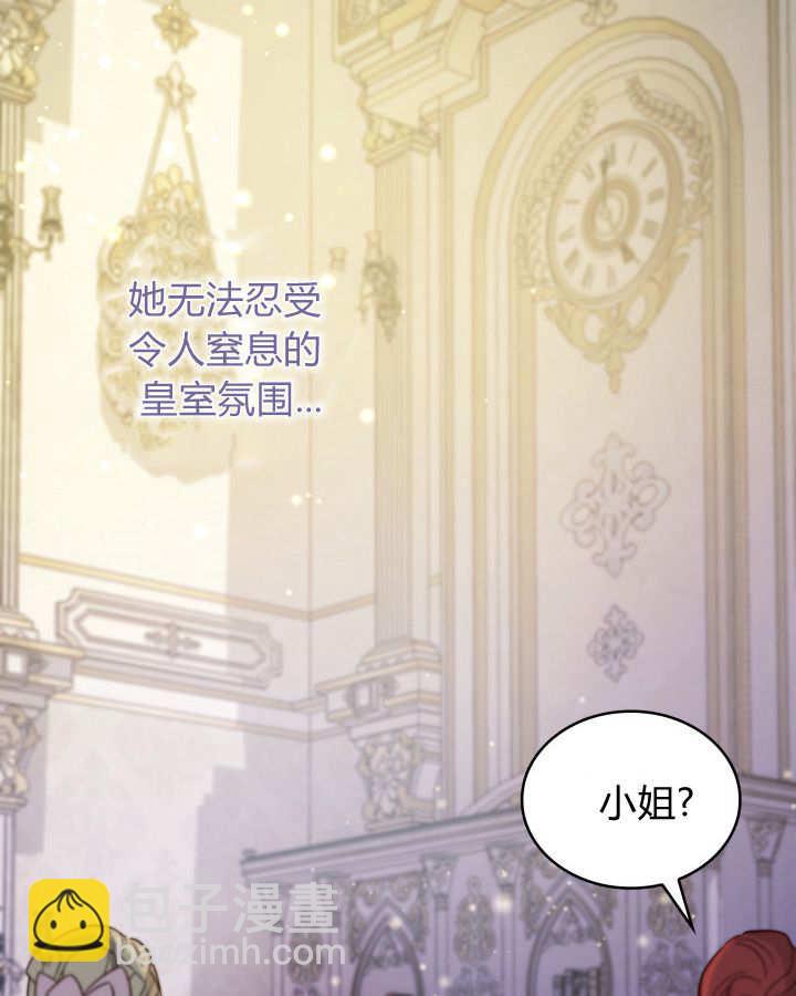 惡棍家族的新成員 - 第43話(1/3) - 6