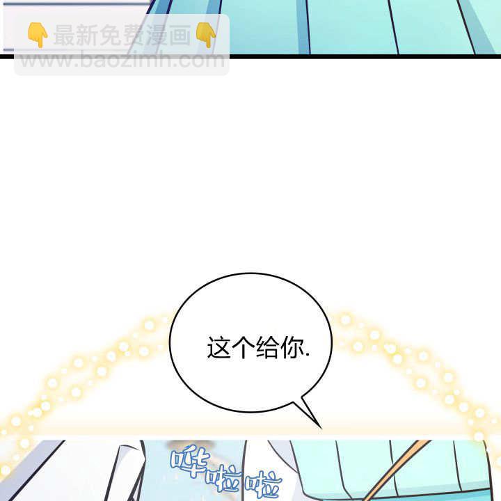 惡棍家族的新成員 - 第45話(1/3) - 3