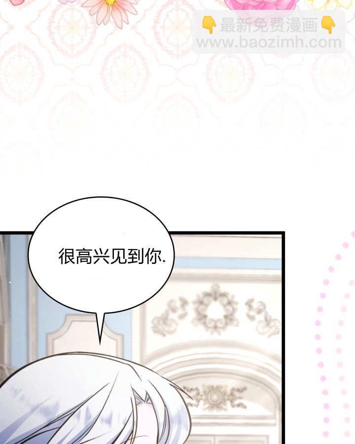 惡棍家族的新成員 - 第45話(1/3) - 7