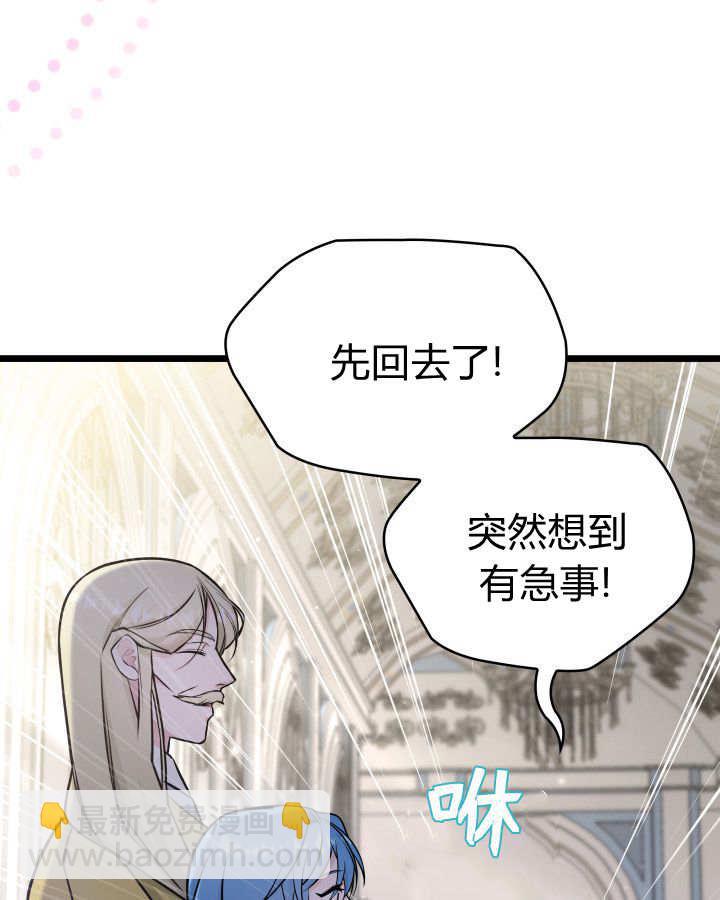 惡棍家族的新成員 - 第45話(1/3) - 1