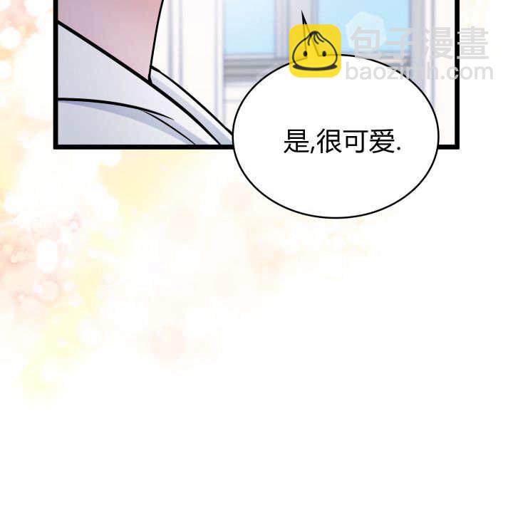 惡棍家族的新成員 - 第45話(1/3) - 6
