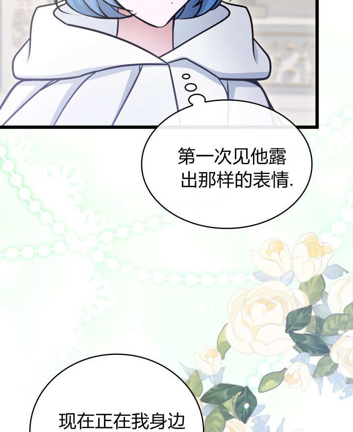 惡棍家族的新成員 - 第45話(1/3) - 2