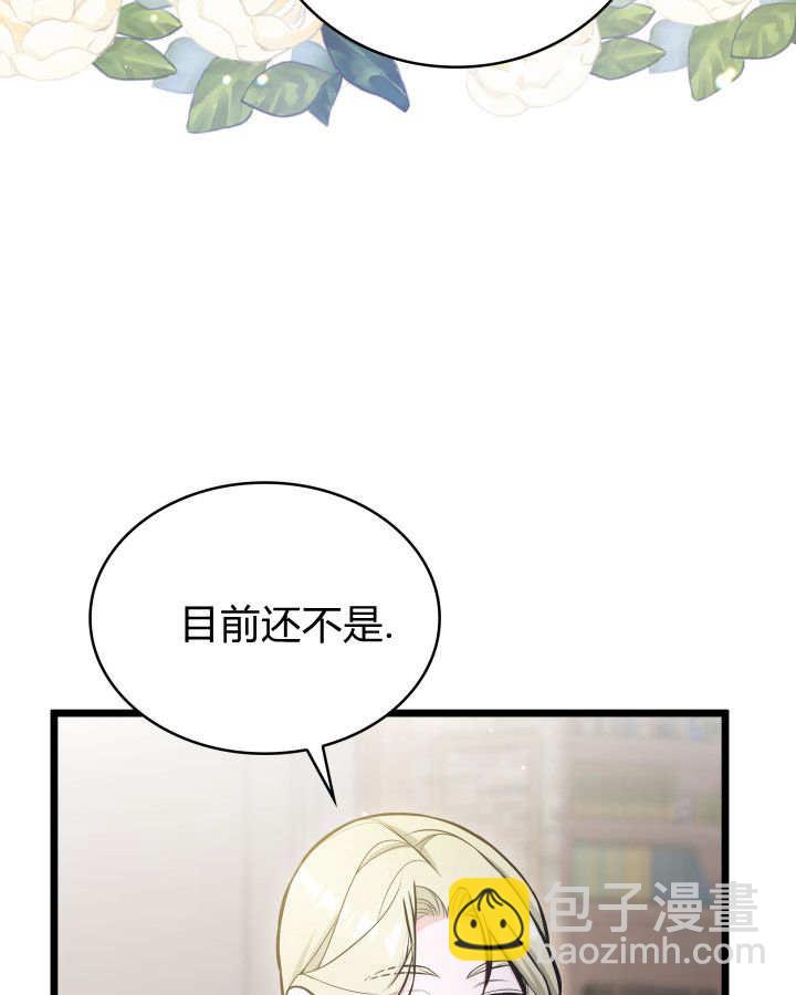 惡棍家族的新成員 - 第45話(1/3) - 5