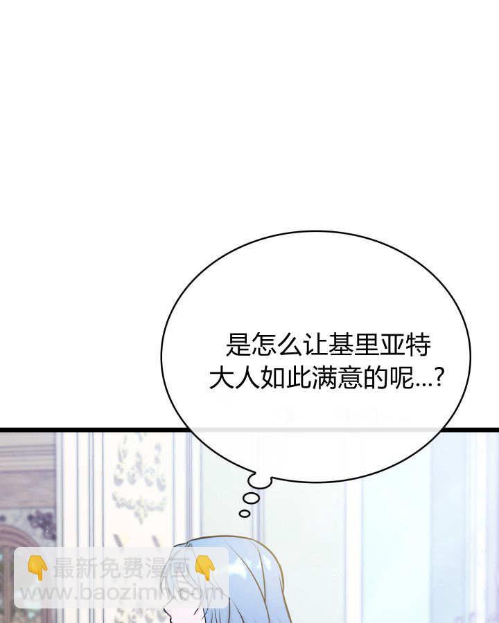 惡棍家族的新成員 - 第45話(1/3) - 1