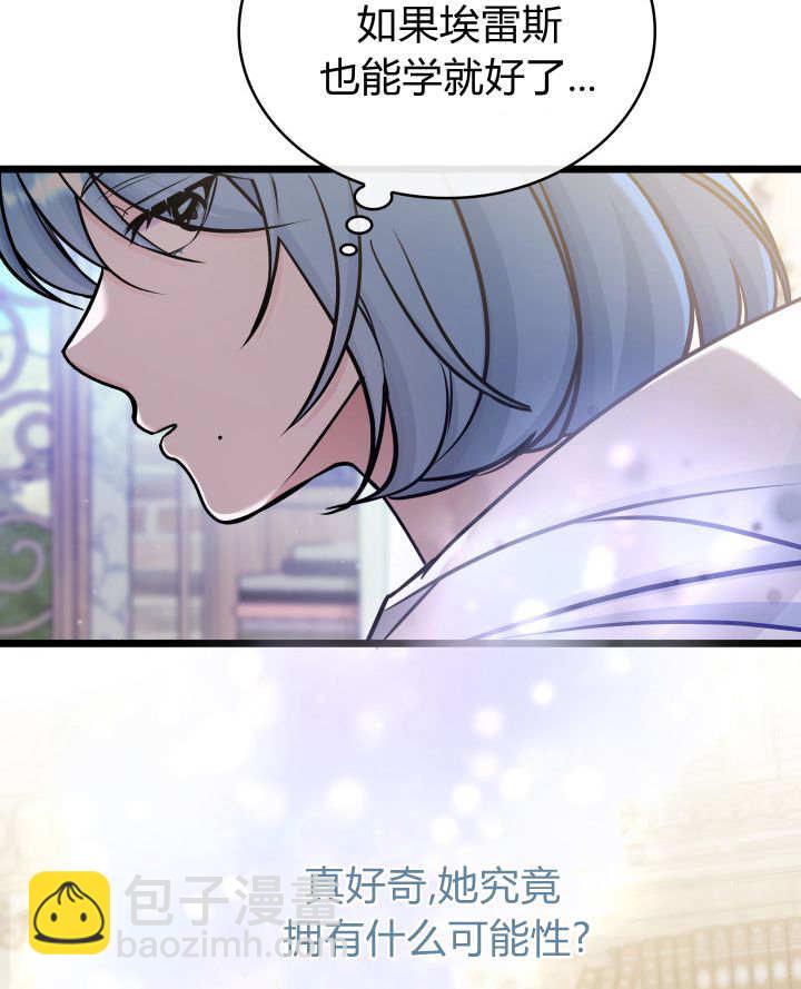 惡棍家族的新成員 - 第45話(1/3) - 3