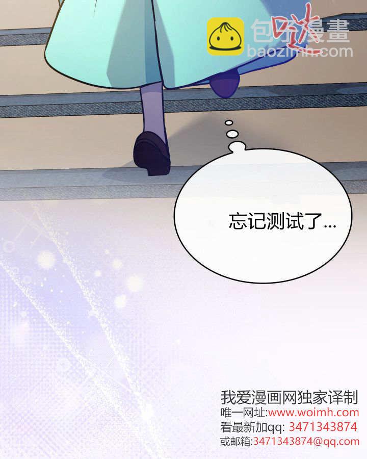 惡棍家族的新成員 - 第45話(1/3) - 5