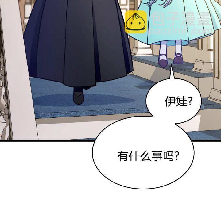 惡棍家族的新成員 - 第45話(1/3) - 1