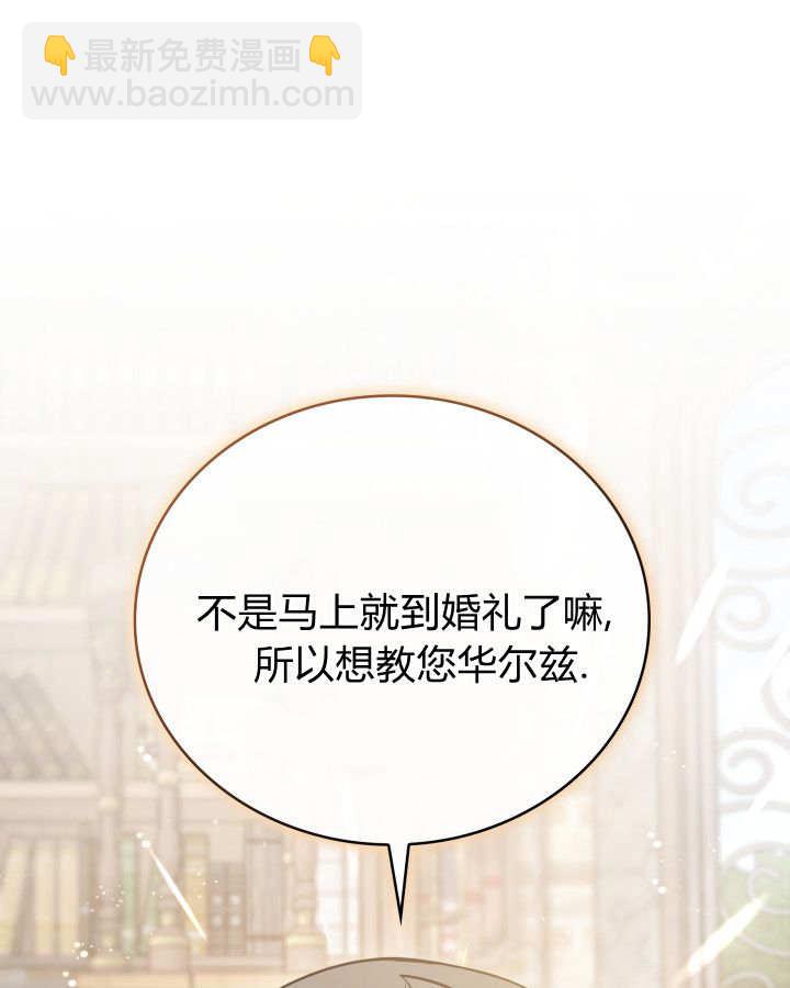 惡棍家族的新成員 - 第45話(1/3) - 2