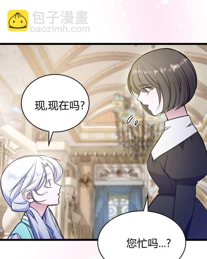 惡棍家族的新成員 - 第45話(1/3) - 5