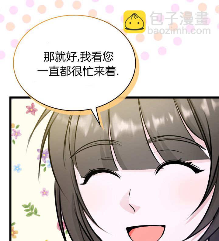 惡棍家族的新成員 - 第45話(1/3) - 8