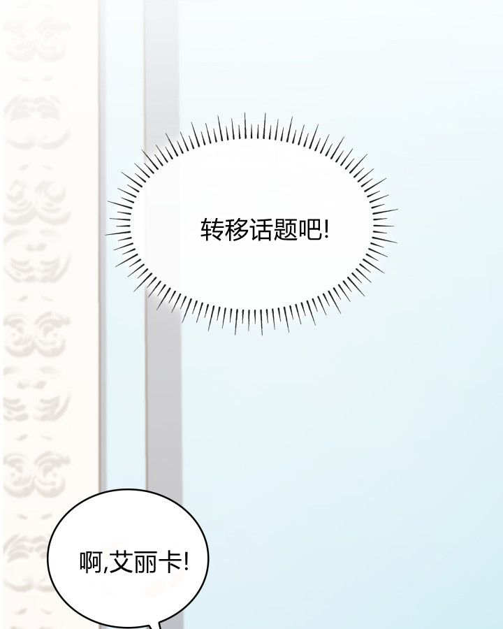 惡棍家族的新成員 - 第45話(1/3) - 1