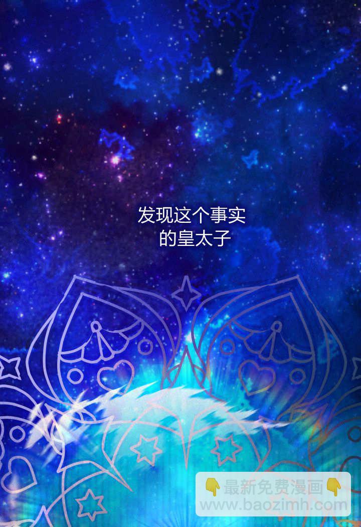惡棍家族的新成員 - 第05話(1/2) - 4