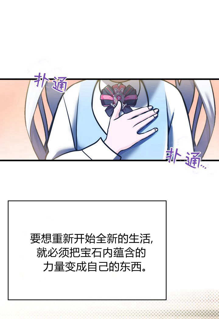 惡棍家族的新成員 - 第05話(1/2) - 1