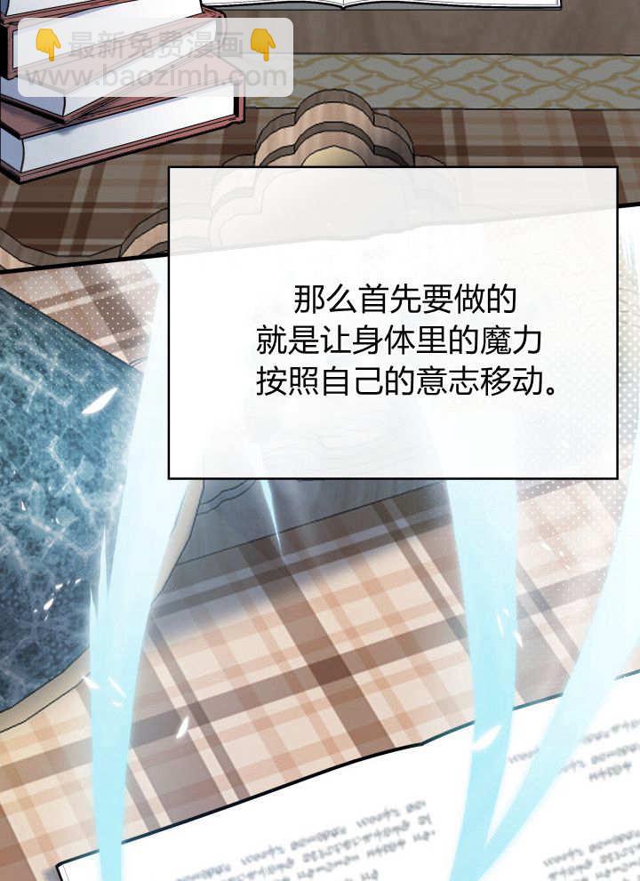 惡棍家族的新成員 - 第05話(1/2) - 3