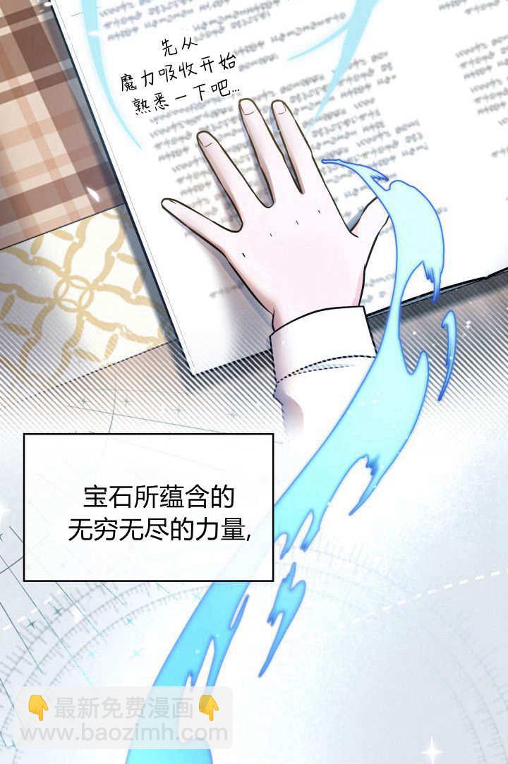 惡棍家族的新成員 - 第05話(1/2) - 4