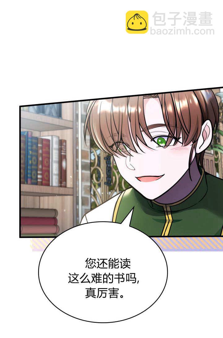 惡棍家族的新成員 - 第05話(1/2) - 2