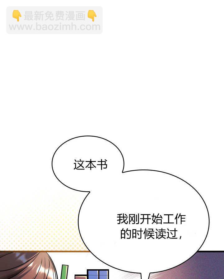 惡棍家族的新成員 - 第05話(1/2) - 3