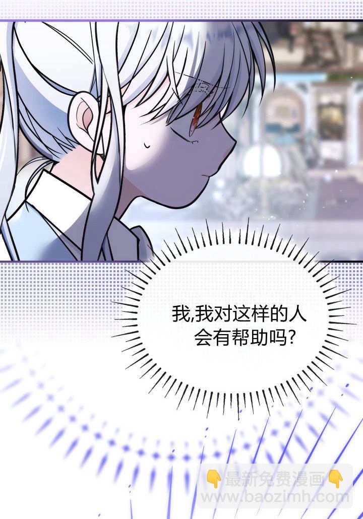 惡棍家族的新成員 - 第05話(1/2) - 1