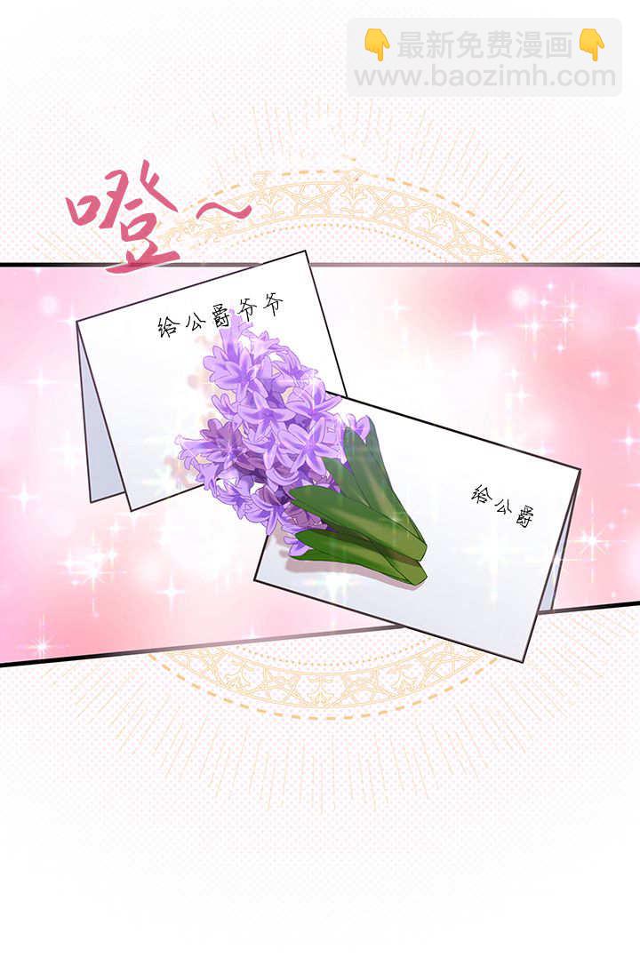 惡棍家族的新成員 - 第07話(1/2) - 5