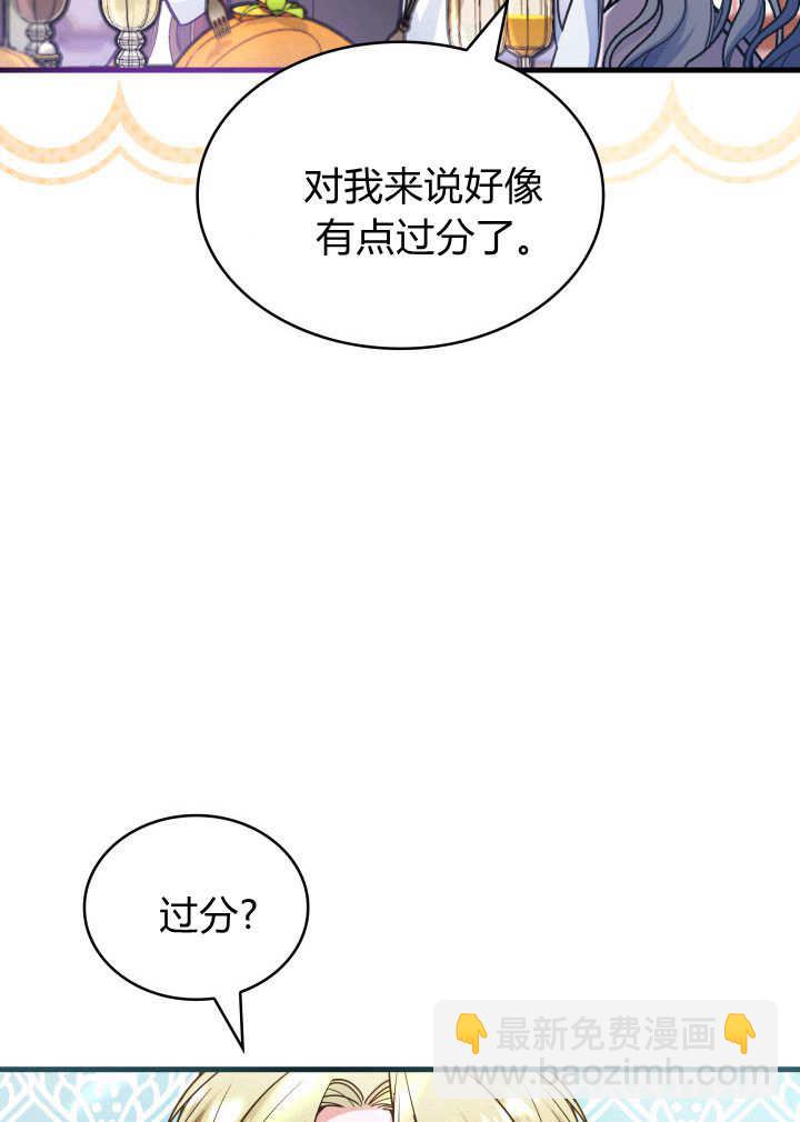 惡棍家族的新成員 - 第07話(1/2) - 1