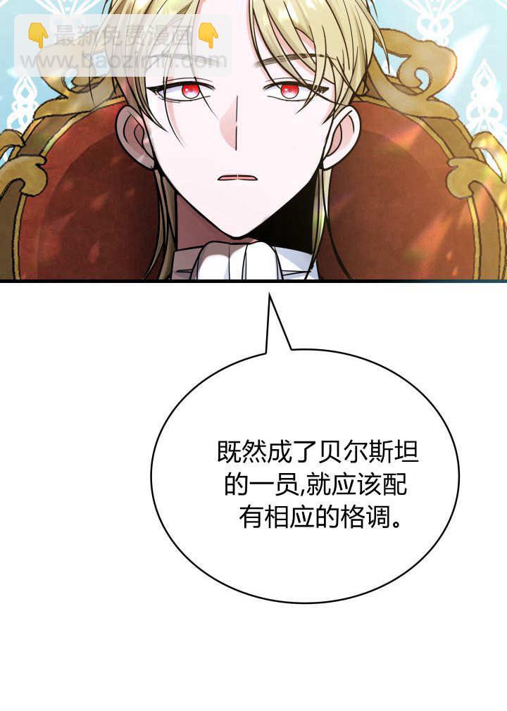 惡棍家族的新成員 - 第07話(1/2) - 2