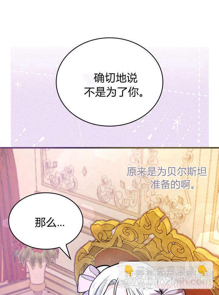 惡棍家族的新成員 - 第07話(1/2) - 3