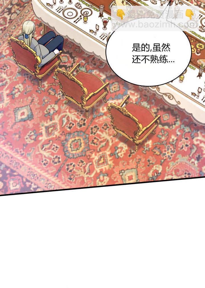 惡棍家族的新成員 - 第07話(1/2) - 6
