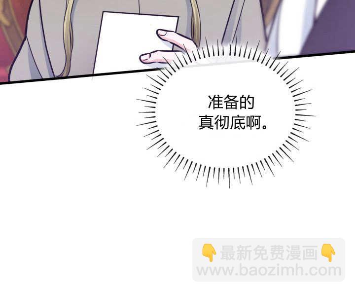 惡棍家族的新成員 - 第07話(1/2) - 8