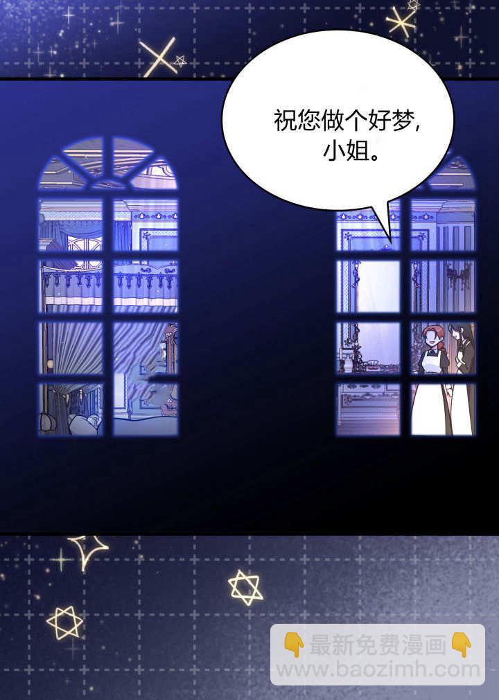 惡棍家族的新成員 - 第07話(1/2) - 3