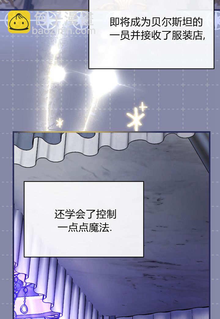 惡棍家族的新成員 - 第07話(1/2) - 6