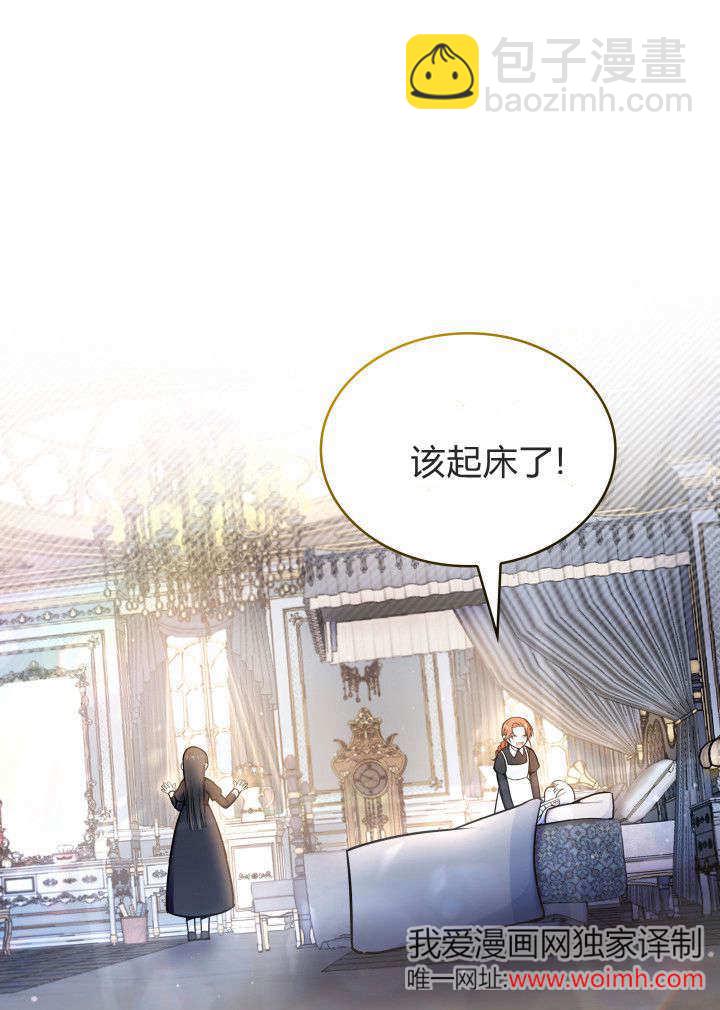 惡棍家族的新成員 - 第07話(1/2) - 5