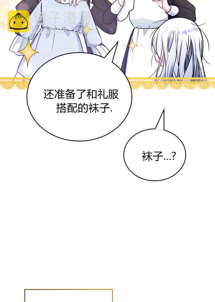 惡棍家族的新成員 - 第07話(1/2) - 1