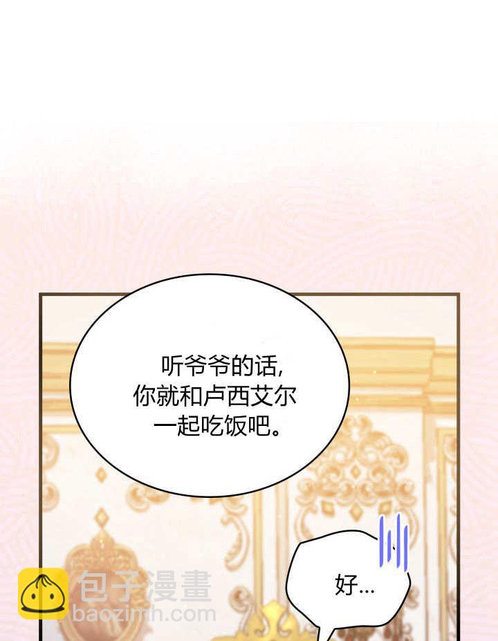惡棍家族的新成員 - 第07話(1/2) - 5