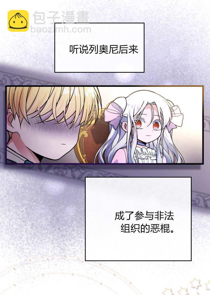 惡棍家族的新成員 - 第07話(1/2) - 7