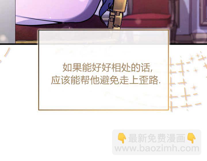 惡棍家族的新成員 - 第07話(1/2) - 1