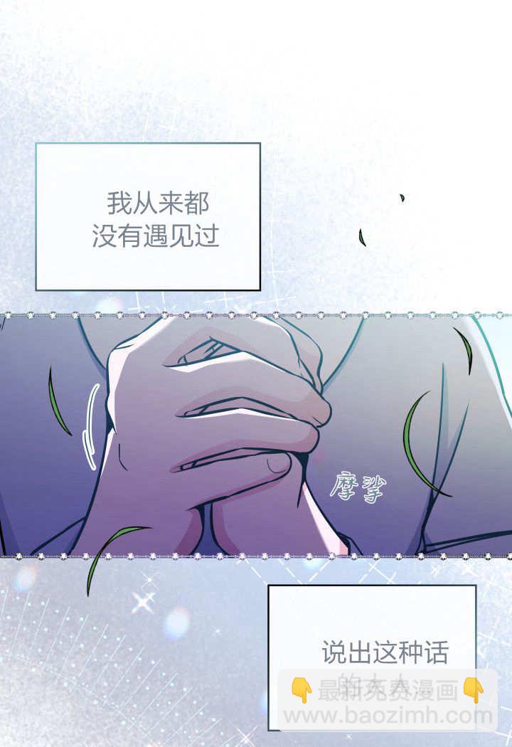 惡棍家族的新成員 - 第09話(1/2) - 7