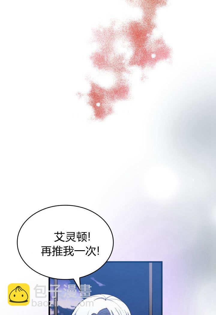 惡棍家族的新成員 - 第09話(1/2) - 3