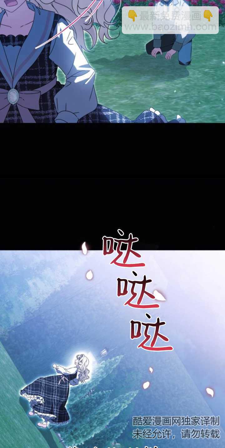 惡棍家族反對獨立 - 第14話(1/2) - 4