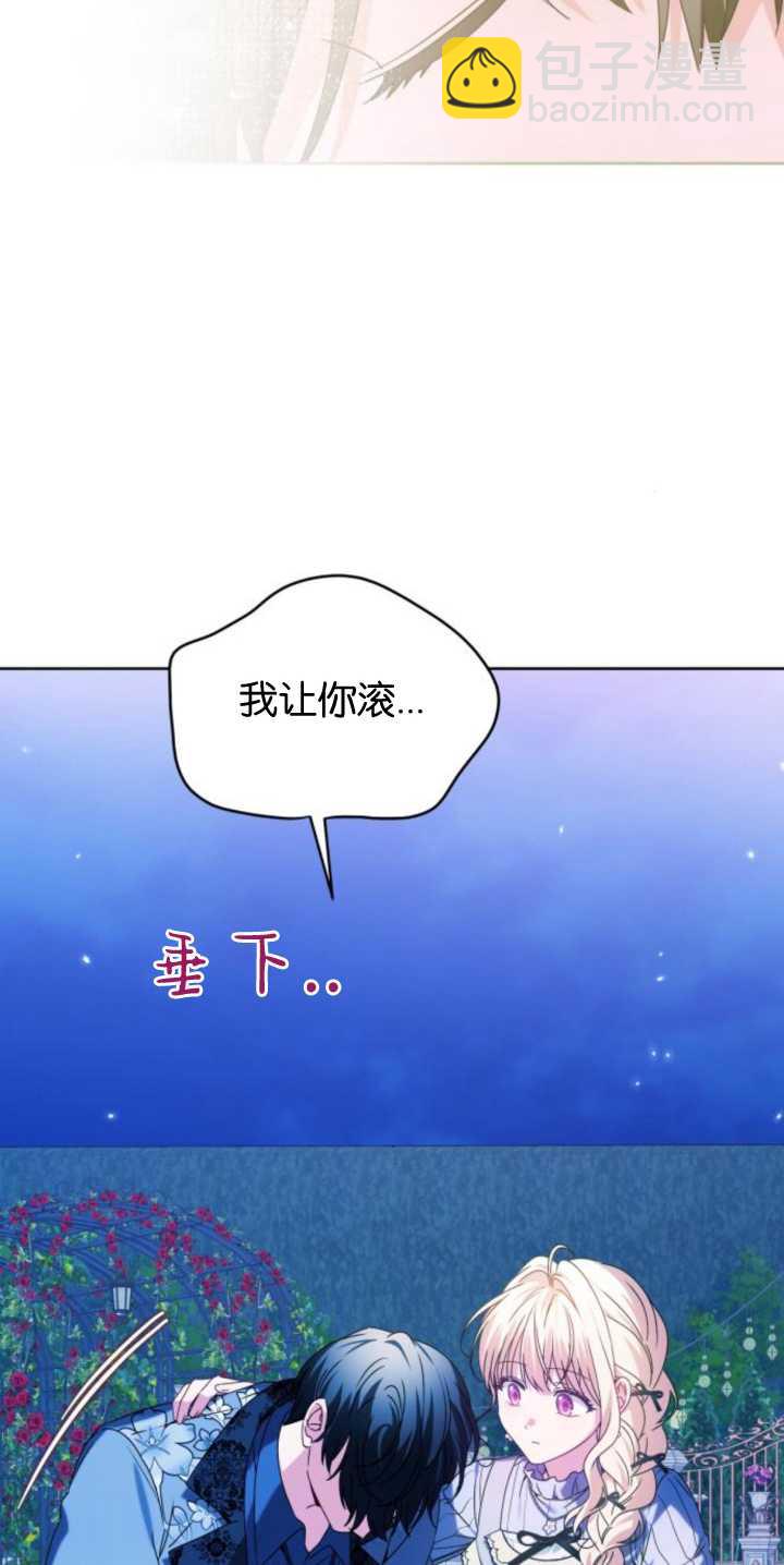 惡棍家族反對獨立 - 第14話(1/2) - 1