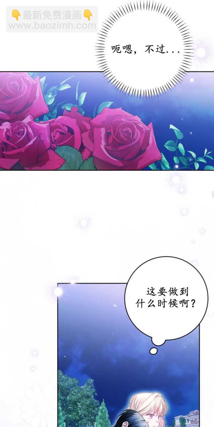 惡棍家族反對獨立 - 第14話(1/2) - 5
