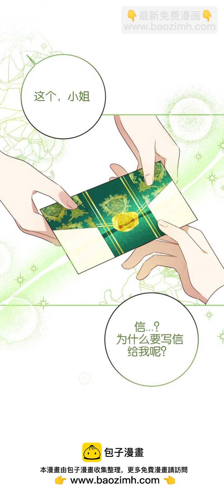 惡棍家族反對獨立 - 第04話(1/2) - 2