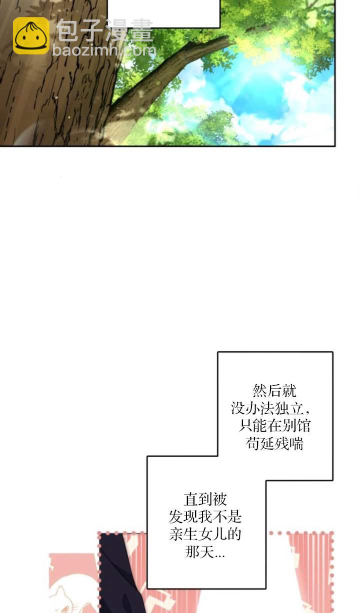 惡棍家族反對獨立 - 第30話(1/2) - 8