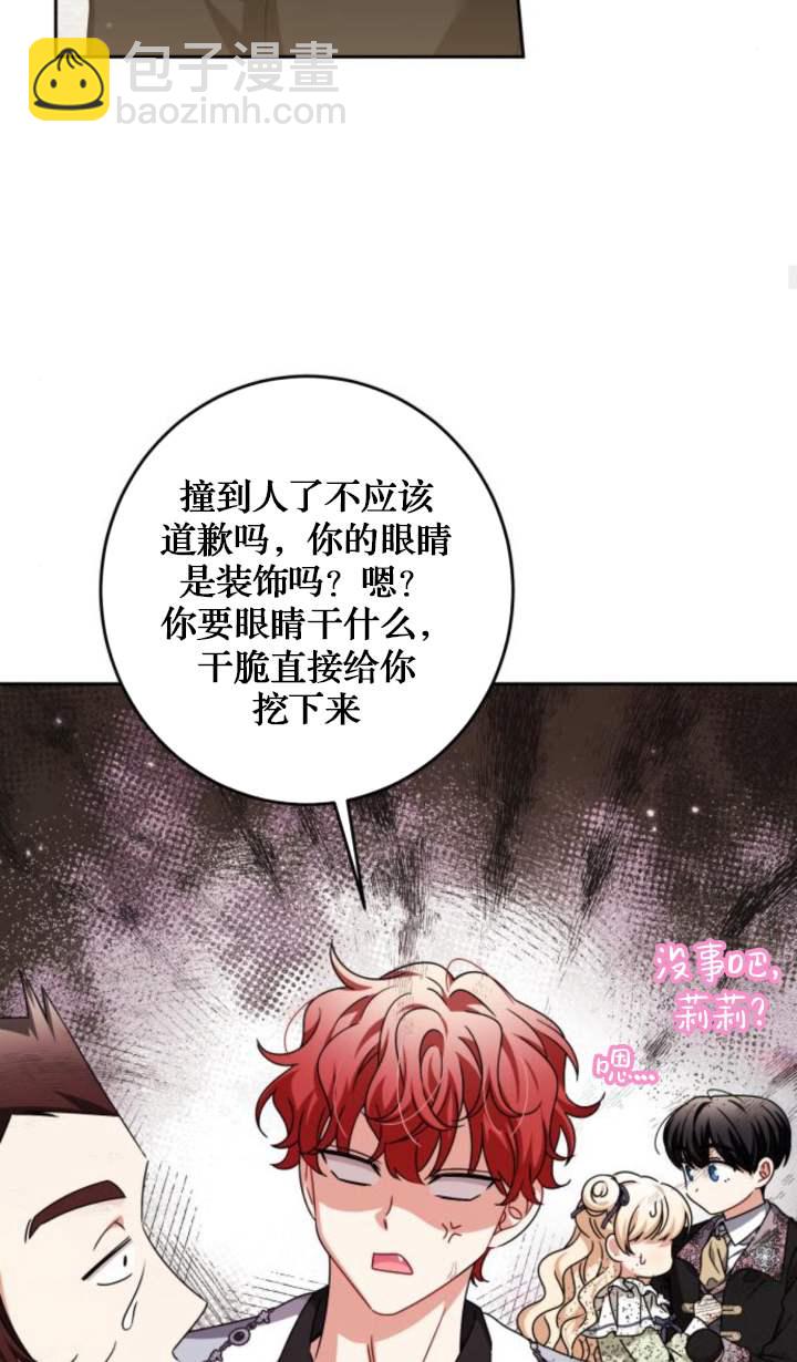 惡棍家族反對獨立 - 第30話(1/2) - 6