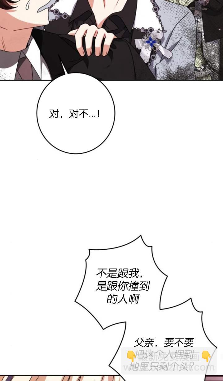 惡棍家族反對獨立 - 第30話(1/2) - 7
