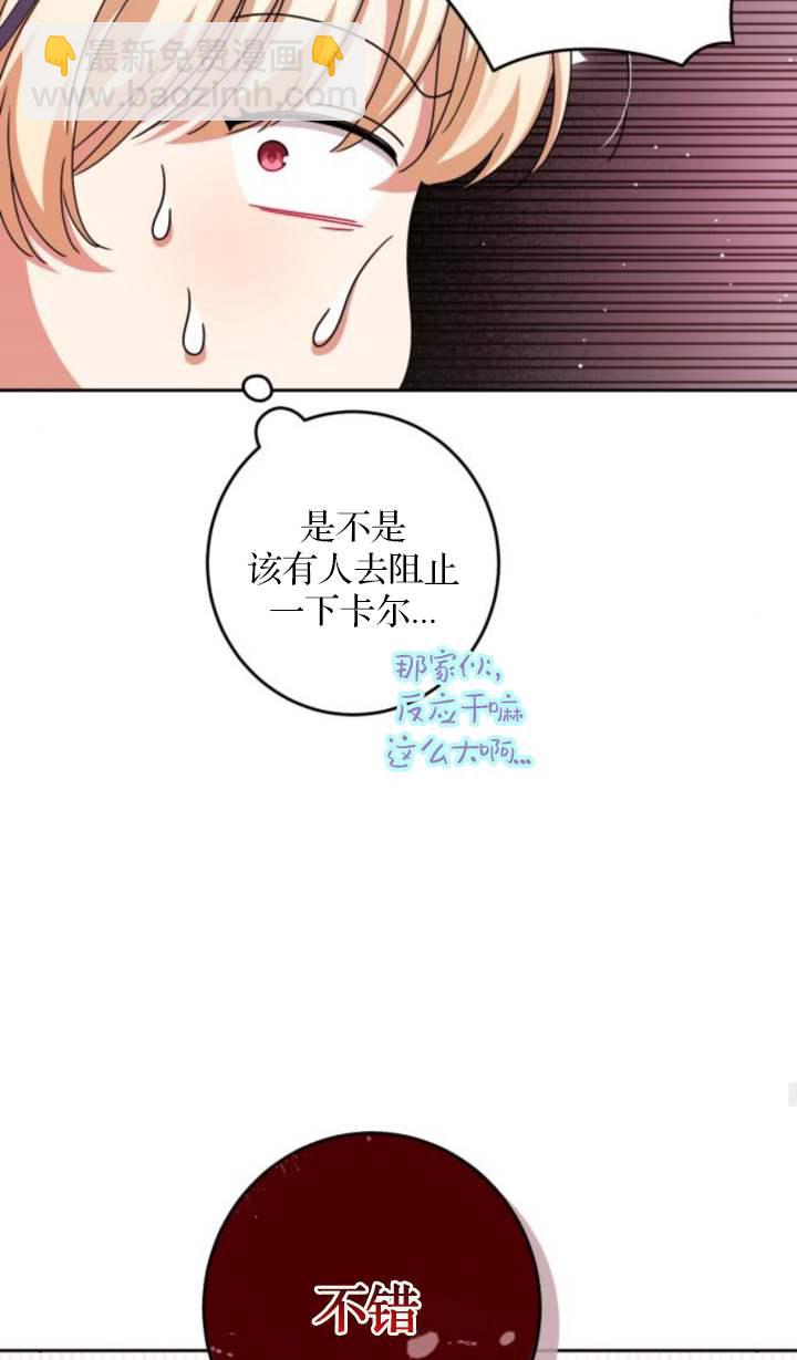 惡棍家族反對獨立 - 第30話(1/2) - 8