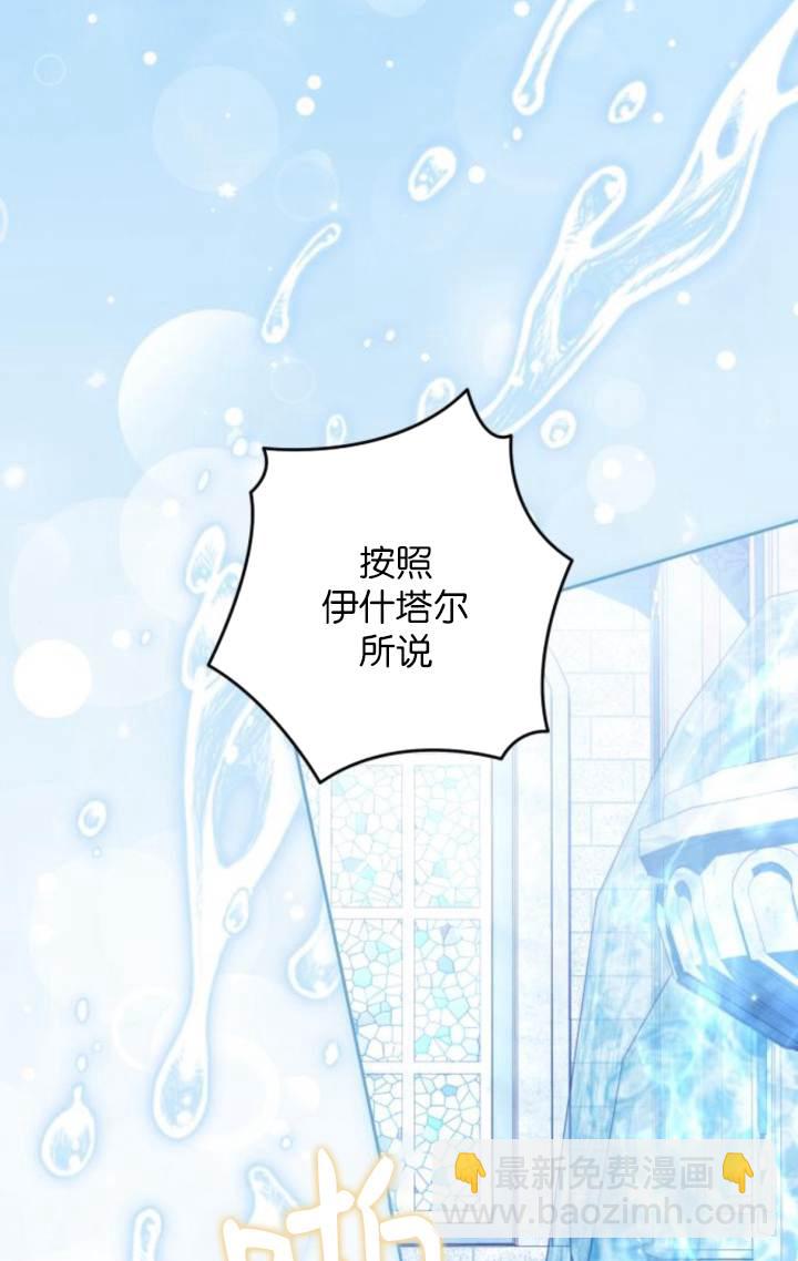 惡棍家族反對獨立 - 第34話(1/2) - 4
