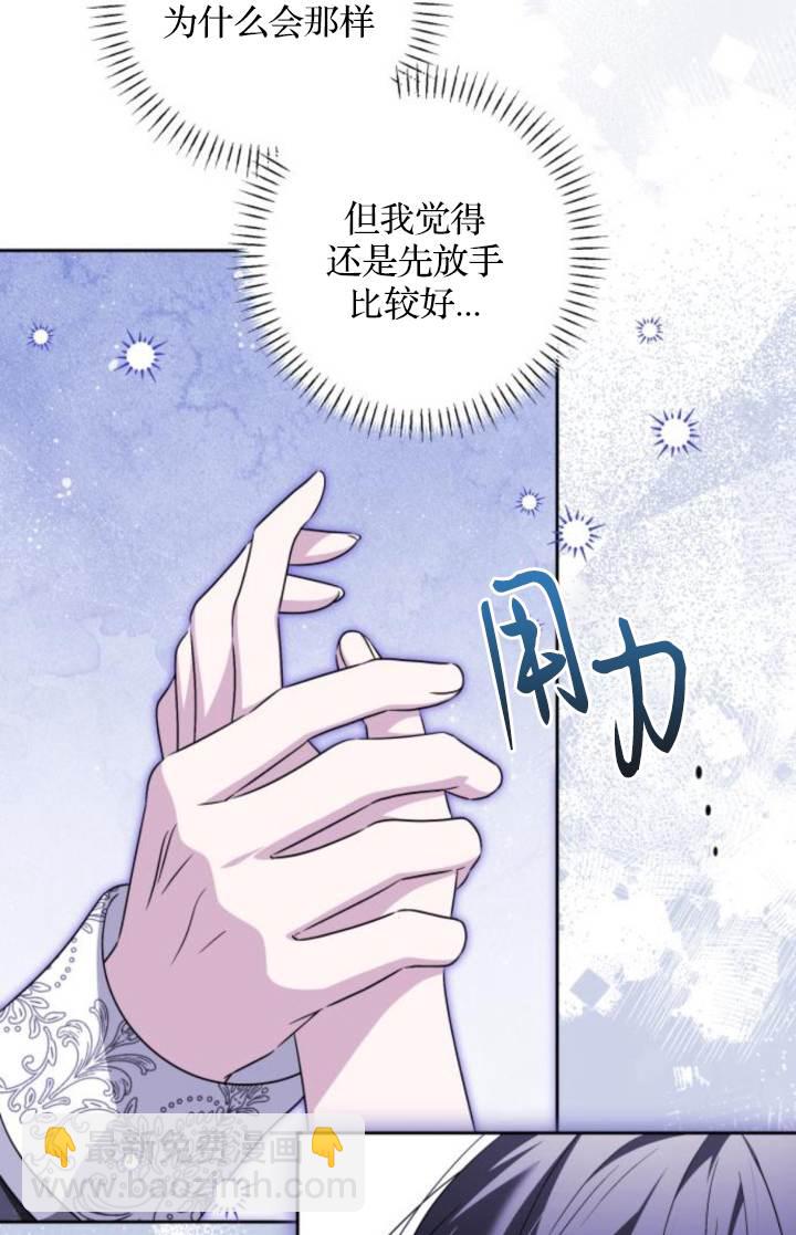 惡棍家族反對獨立 - 第38話(1/2) - 4