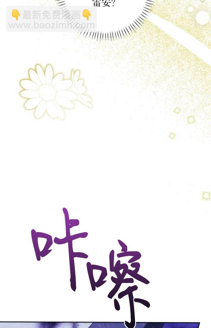 惡棍家族反對獨立 - 第38話(1/2) - 3